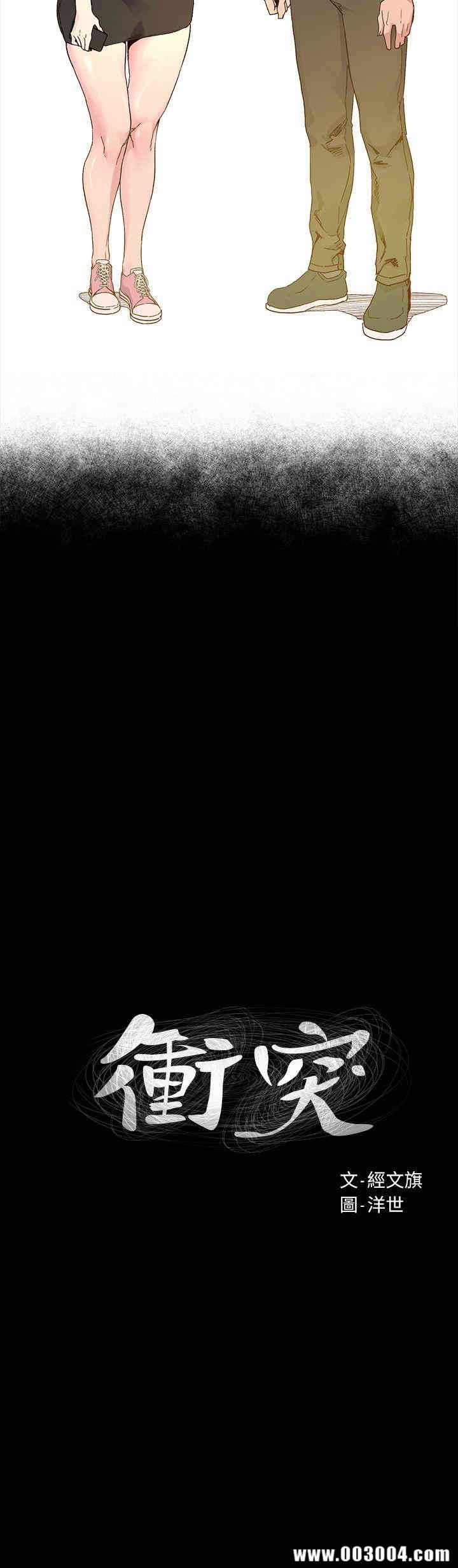 韩国漫画韩漫_冲突-第25话在线免费阅读-韩国漫画-第2张图片