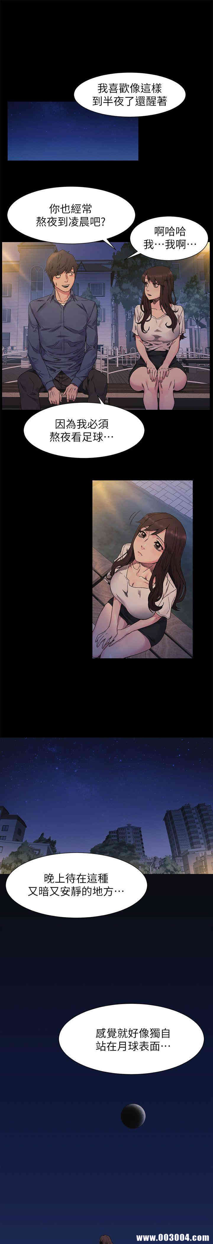 韩国漫画韩漫_冲突-第25话在线免费阅读-韩国漫画-第3张图片