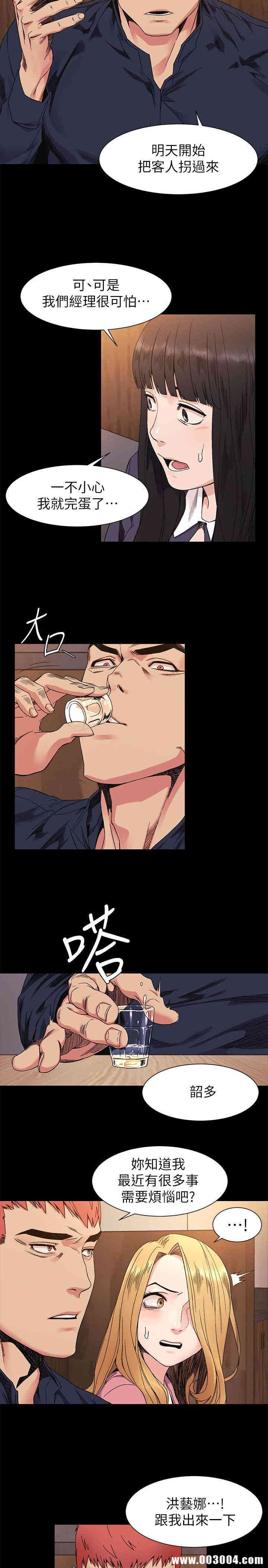 韩国漫画韩漫_冲突-第25话在线免费阅读-韩国漫画-第21张图片