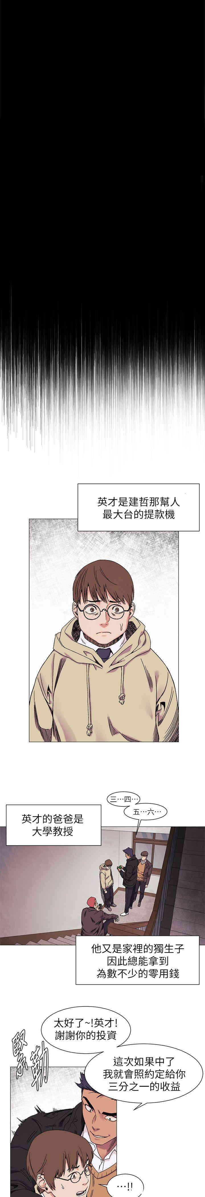 韩国漫画韩漫_冲突-第26话在线免费阅读-韩国漫画-第9张图片