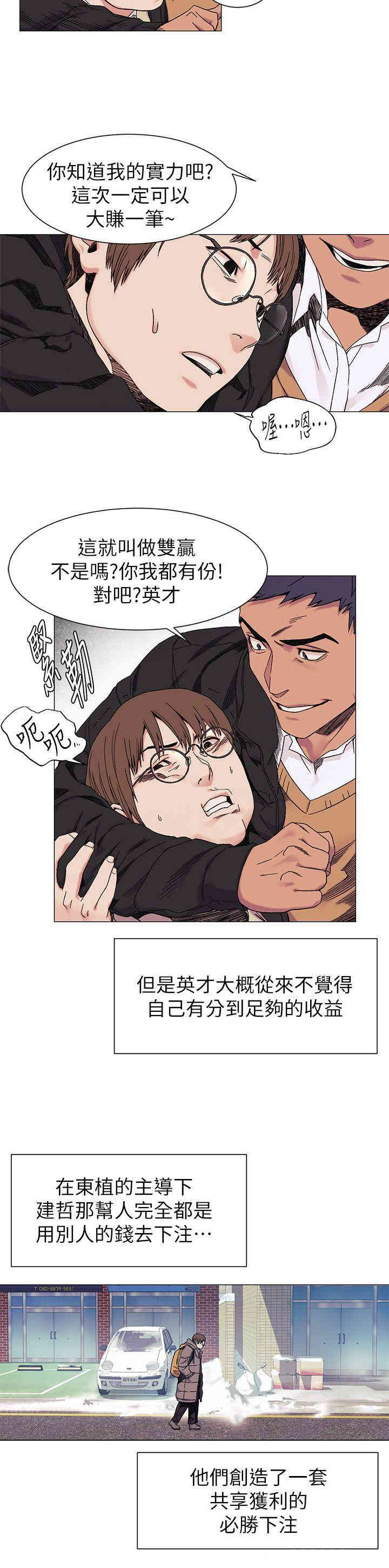 韩国漫画韩漫_冲突-第26话在线免费阅读-韩国漫画-第10张图片