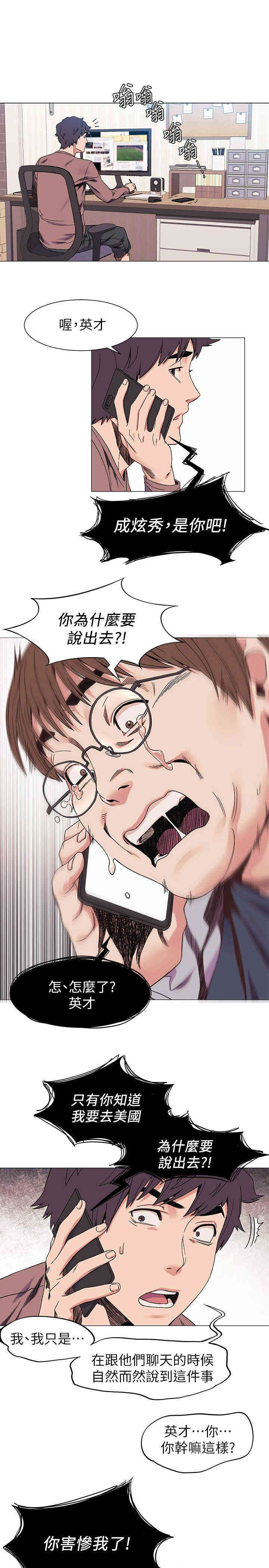 韩国漫画韩漫_冲突-第26话在线免费阅读-韩国漫画-第20张图片