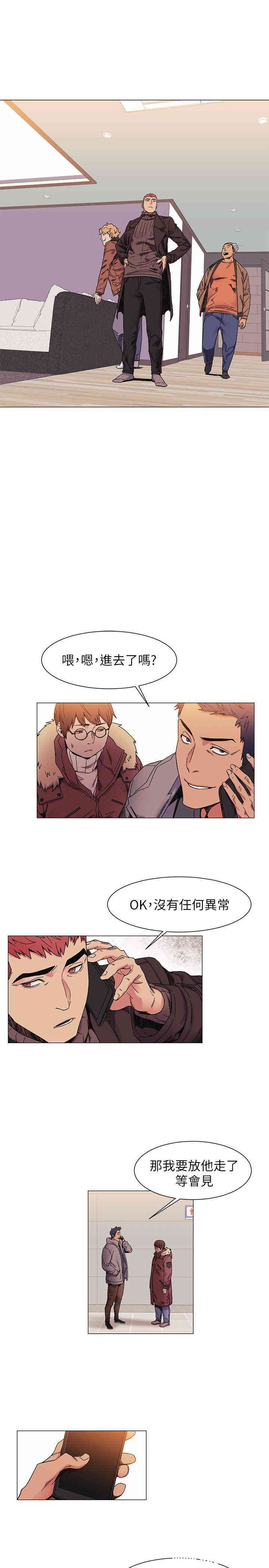 韩国漫画韩漫_冲突-第27话在线免费阅读-韩国漫画-第6张图片