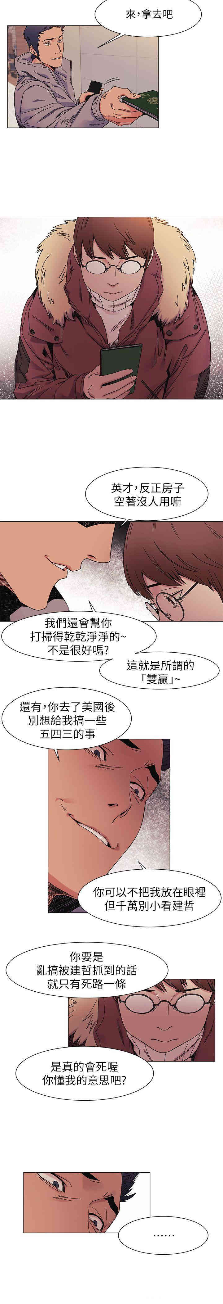 韩国漫画韩漫_冲突-第27话在线免费阅读-韩国漫画-第7张图片