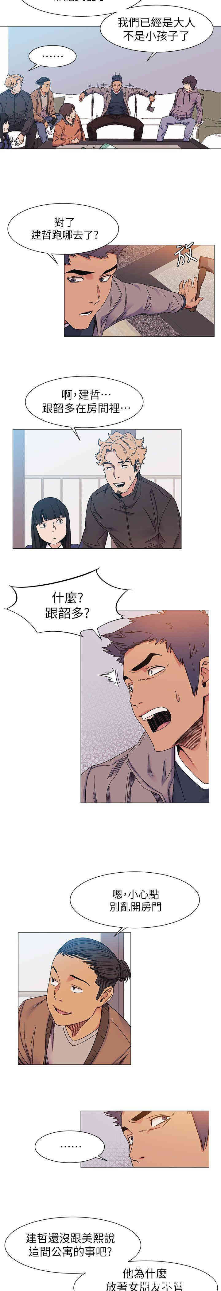 韩国漫画韩漫_冲突-第27话在线免费阅读-韩国漫画-第13张图片