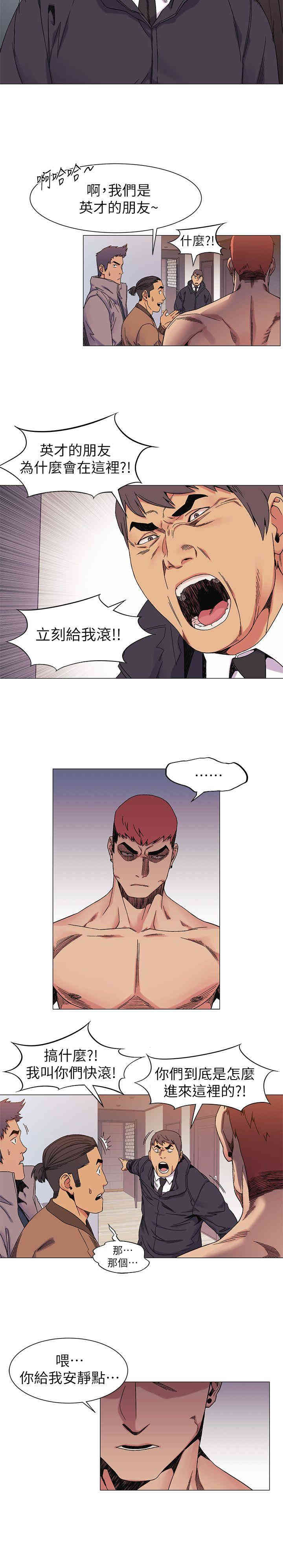 韩国漫画韩漫_冲突-第27话在线免费阅读-韩国漫画-第19张图片