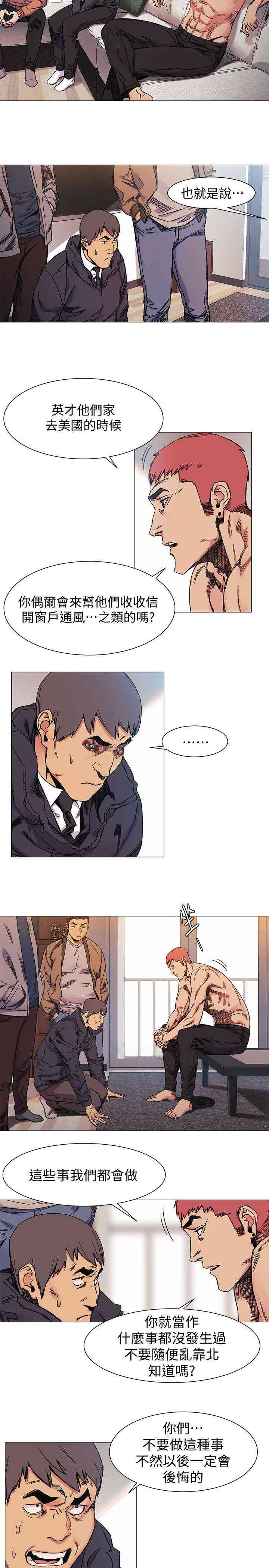 韩国漫画韩漫_冲突-第28话在线免费阅读-韩国漫画-第7张图片