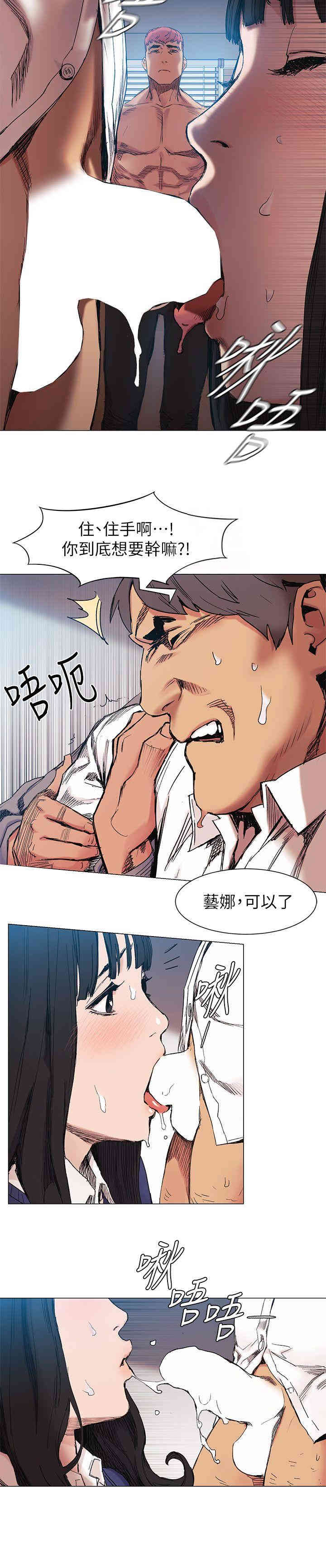 韩国漫画韩漫_冲突-第29话在线免费阅读-韩国漫画-第5张图片