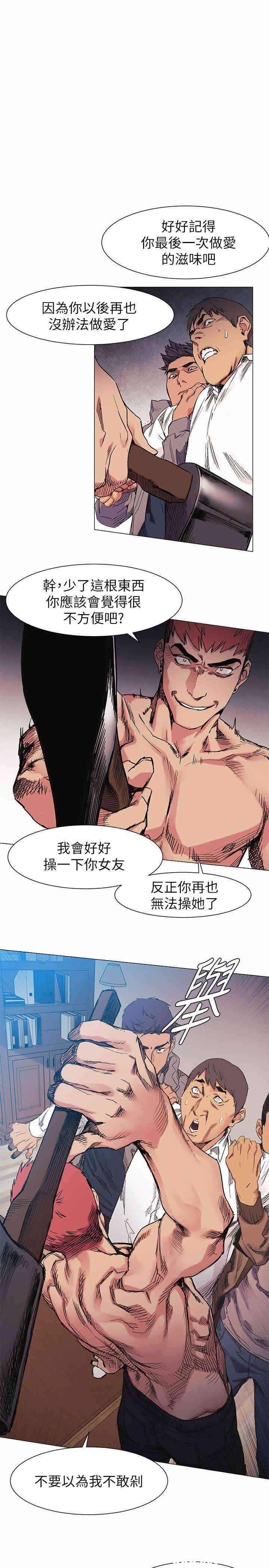 韩国漫画韩漫_冲突-第29话在线免费阅读-韩国漫画-第8张图片