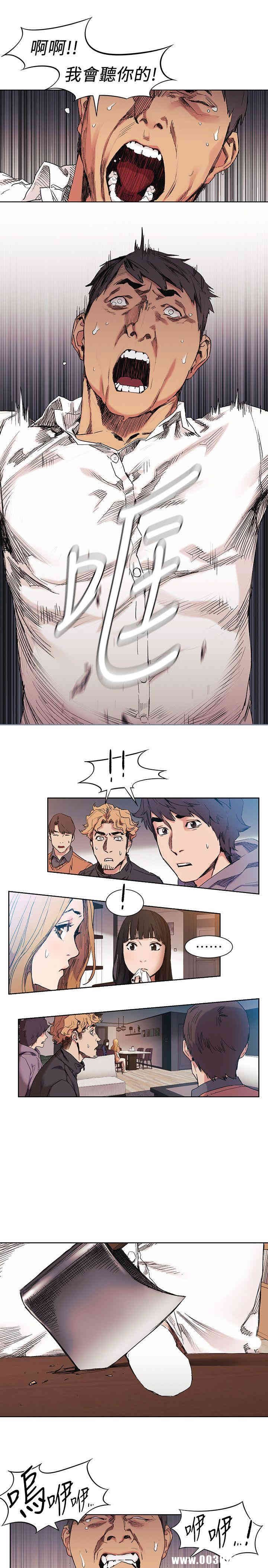 韩国漫画韩漫_冲突-第29话在线免费阅读-韩国漫画-第10张图片