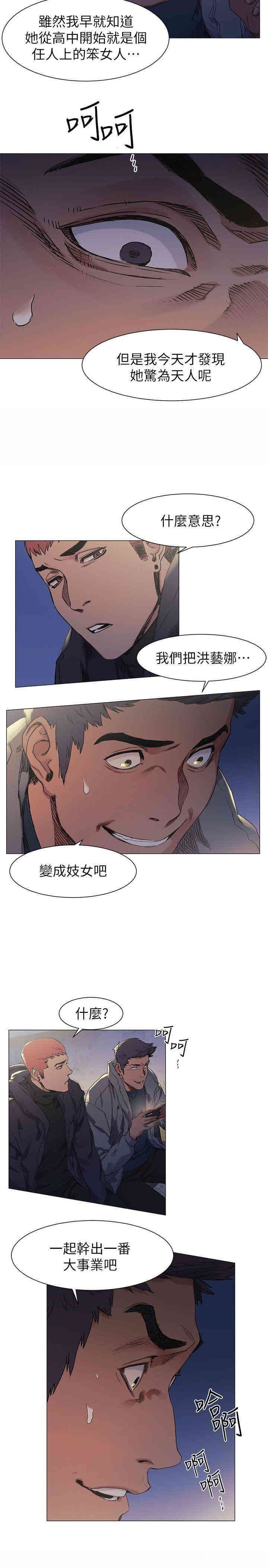 韩国漫画韩漫_冲突-第29话在线免费阅读-韩国漫画-第20张图片