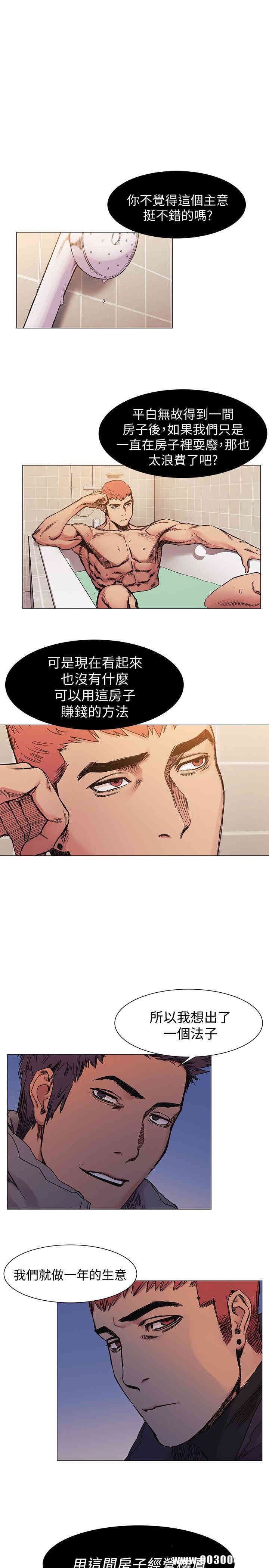 韩国漫画韩漫_冲突-第30话在线免费阅读-韩国漫画-第4张图片