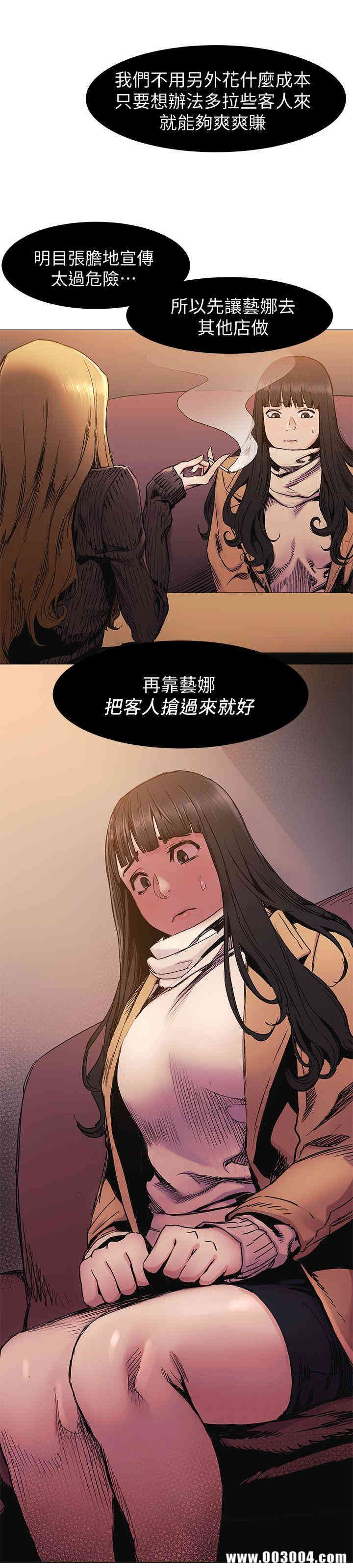 韩国漫画韩漫_冲突-第30话在线免费阅读-韩国漫画-第6张图片