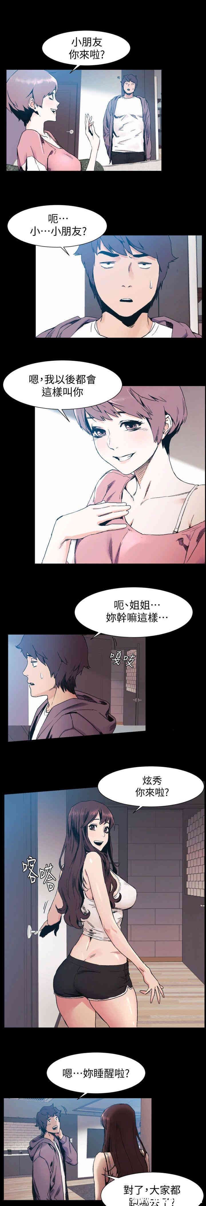 韩国漫画韩漫_冲突-第30话在线免费阅读-韩国漫画-第12张图片