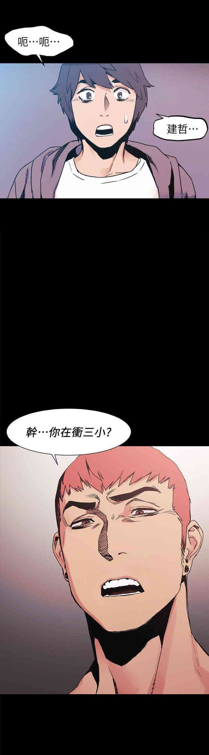 韩国漫画韩漫_冲突-第30话在线免费阅读-韩国漫画-第20张图片