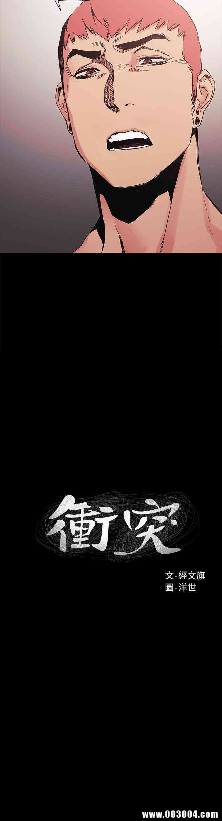 韩国漫画韩漫_冲突-第31话在线免费阅读-韩国漫画-第2张图片