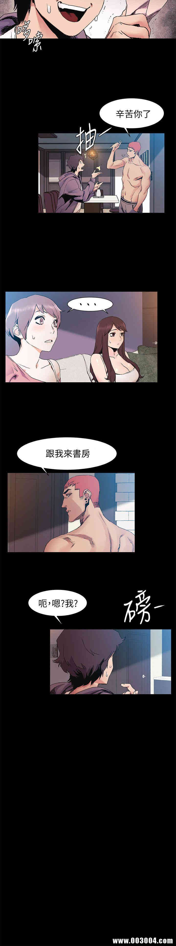 韩国漫画韩漫_冲突-第31话在线免费阅读-韩国漫画-第4张图片