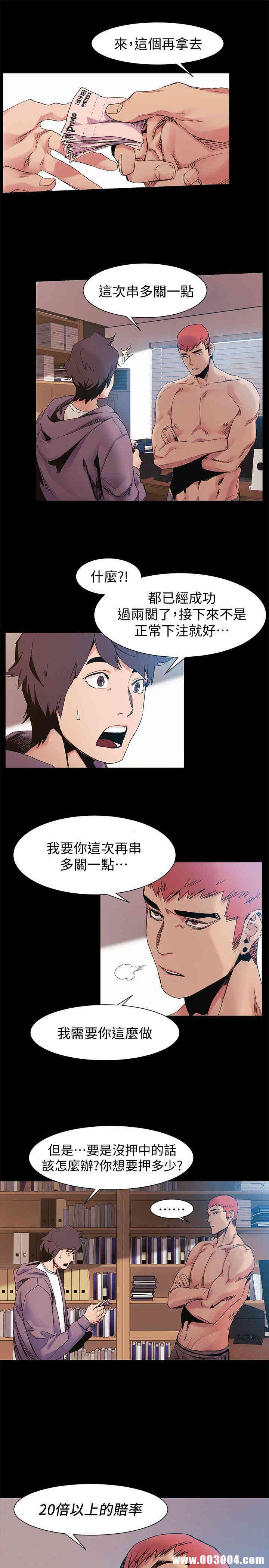 韩国漫画韩漫_冲突-第31话在线免费阅读-韩国漫画-第5张图片