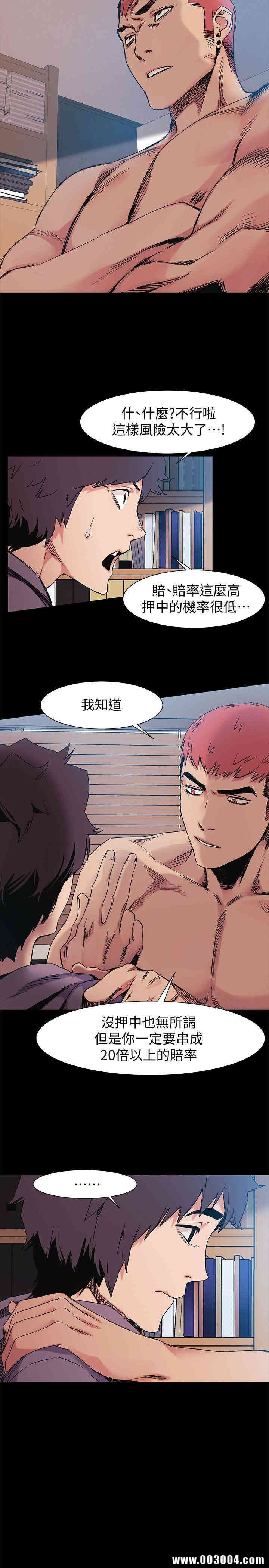 韩国漫画韩漫_冲突-第31话在线免费阅读-韩国漫画-第6张图片