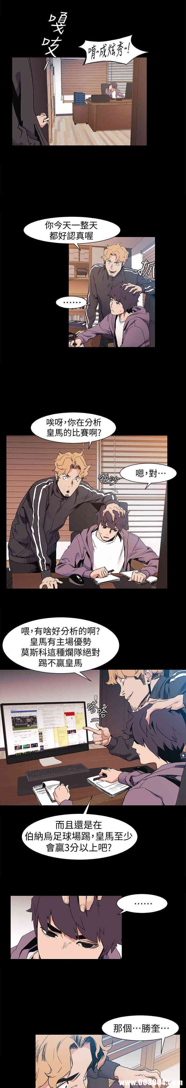 韩国漫画韩漫_冲突-第31话在线免费阅读-韩国漫画-第9张图片