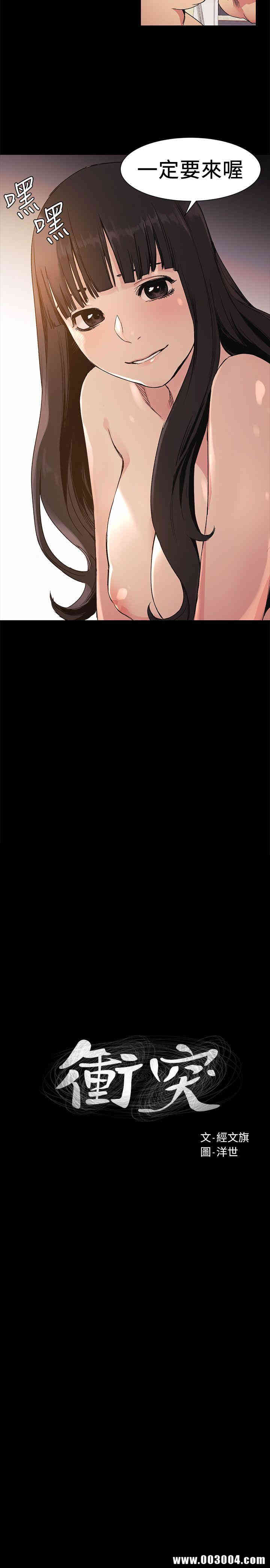 韩国漫画韩漫_冲突-第32话在线免费阅读-韩国漫画-第2张图片