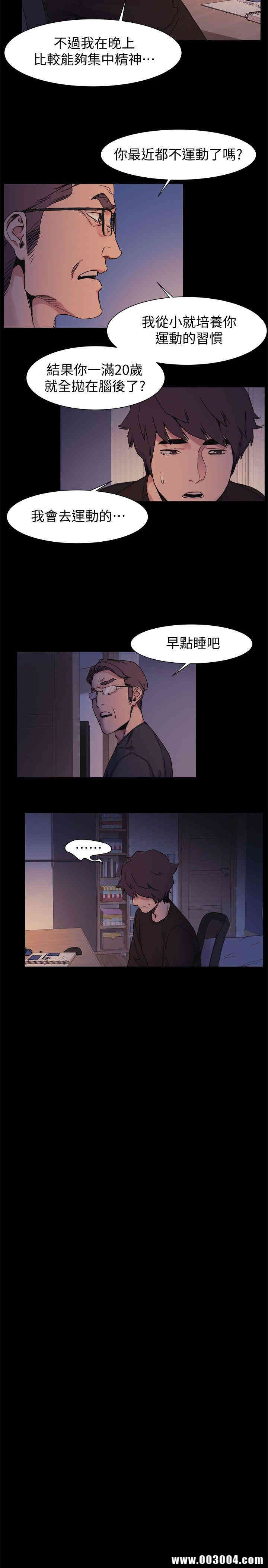 韩国漫画韩漫_冲突-第32话在线免费阅读-韩国漫画-第4张图片