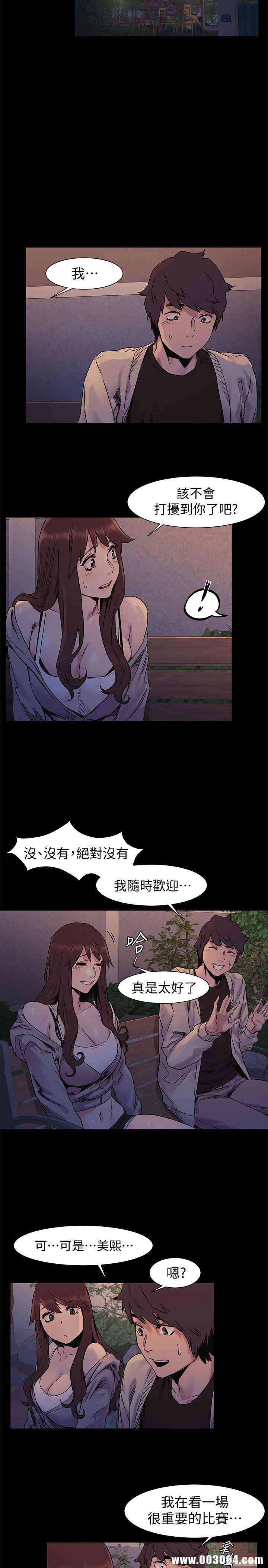 韩国漫画韩漫_冲突-第32话在线免费阅读-韩国漫画-第13张图片