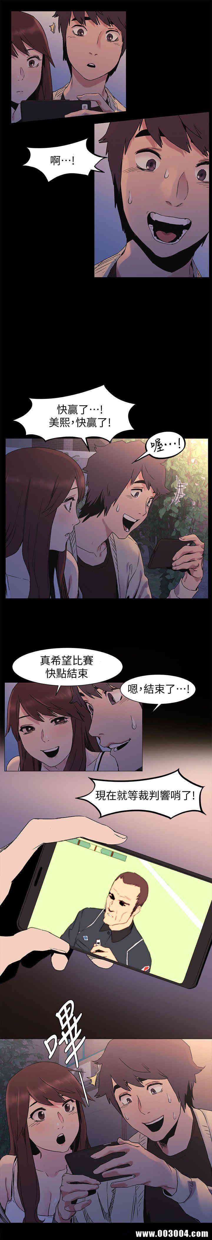 韩国漫画韩漫_冲突-第32话在线免费阅读-韩国漫画-第15张图片