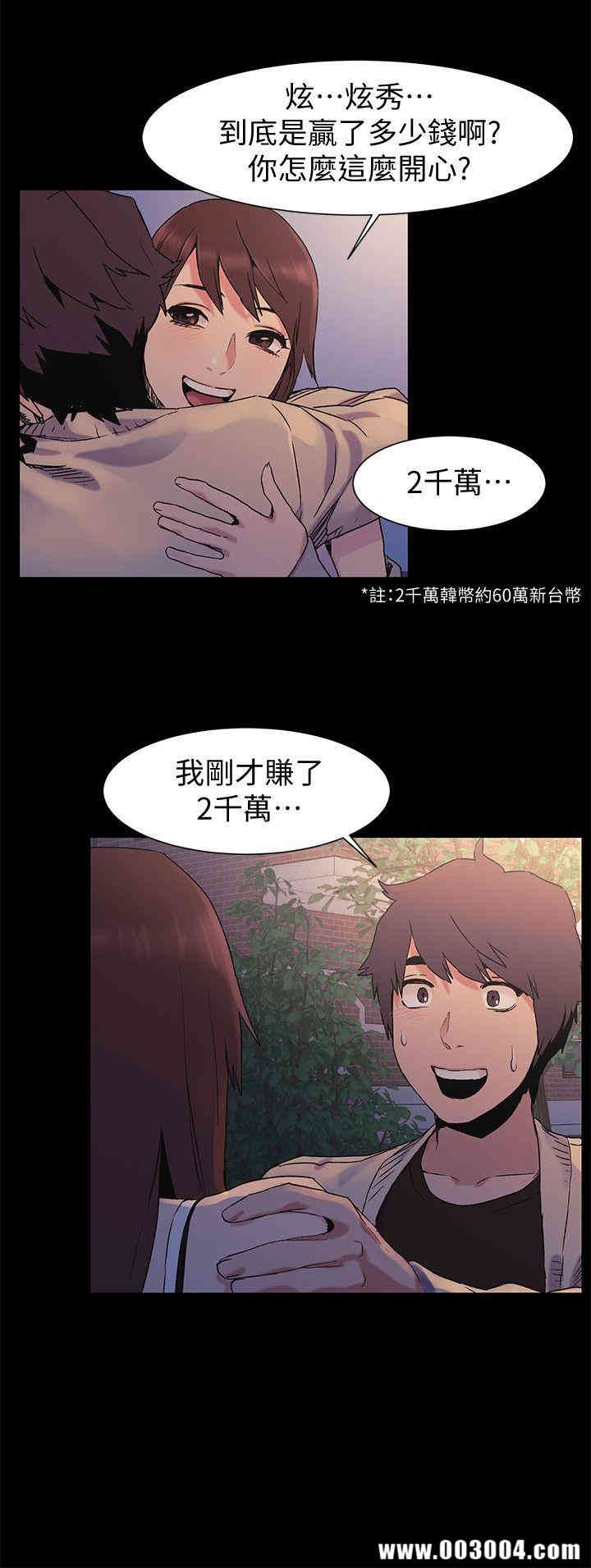 韩国漫画韩漫_冲突-第32话在线免费阅读-韩国漫画-第17张图片