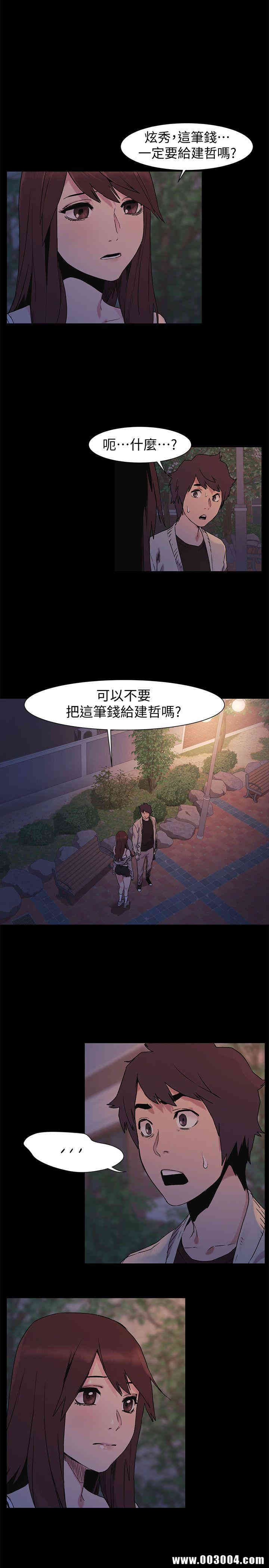 韩国漫画韩漫_冲突-第33话在线免费阅读-韩国漫画-第1张图片