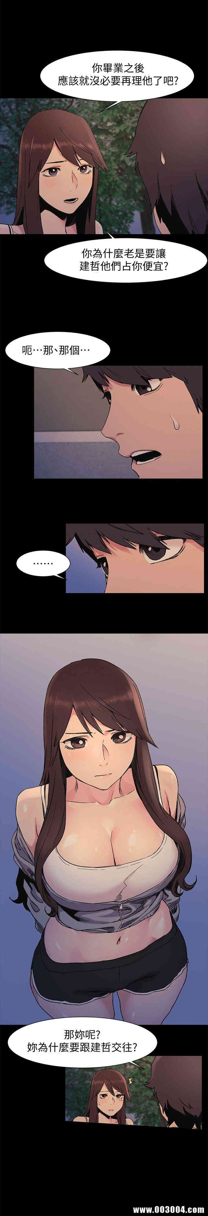 韩国漫画韩漫_冲突-第33话在线免费阅读-韩国漫画-第4张图片