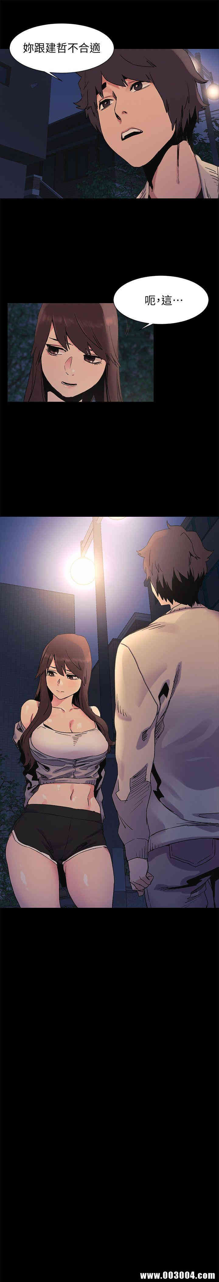 韩国漫画韩漫_冲突-第33话在线免费阅读-韩国漫画-第6张图片