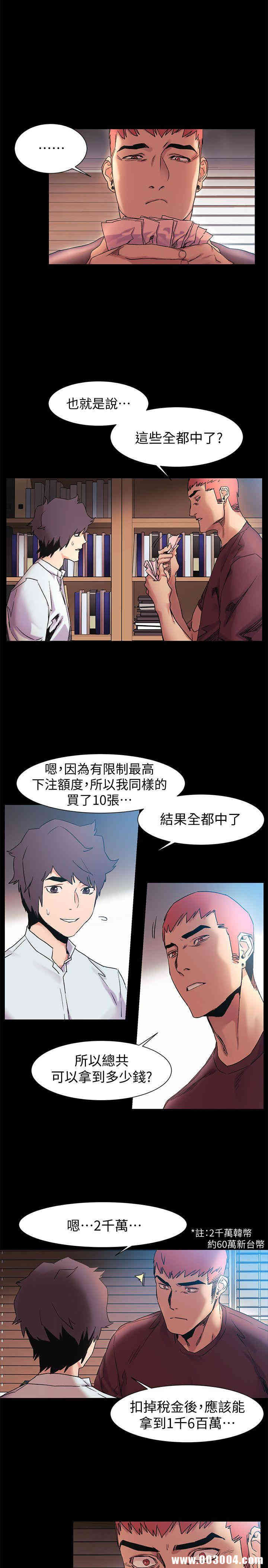 韩国漫画韩漫_冲突-第33话在线免费阅读-韩国漫画-第7张图片