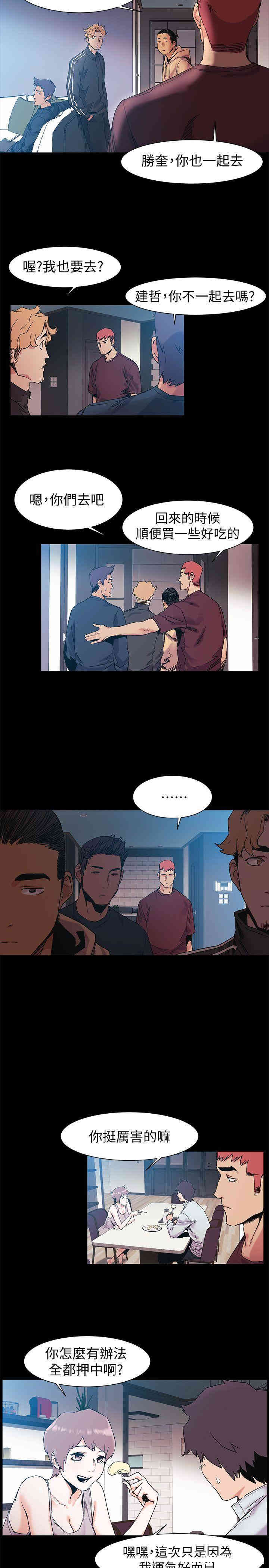 韩国漫画韩漫_冲突-第33话在线免费阅读-韩国漫画-第10张图片