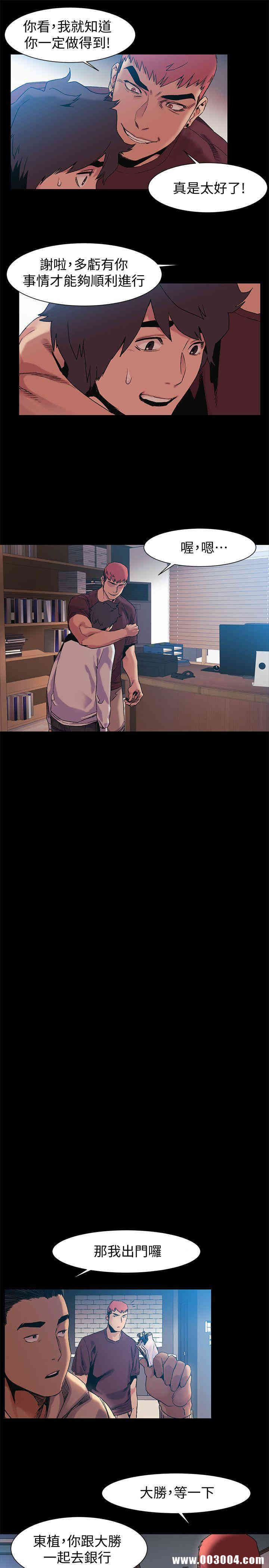 韩国漫画韩漫_冲突-第33话在线免费阅读-韩国漫画-第9张图片