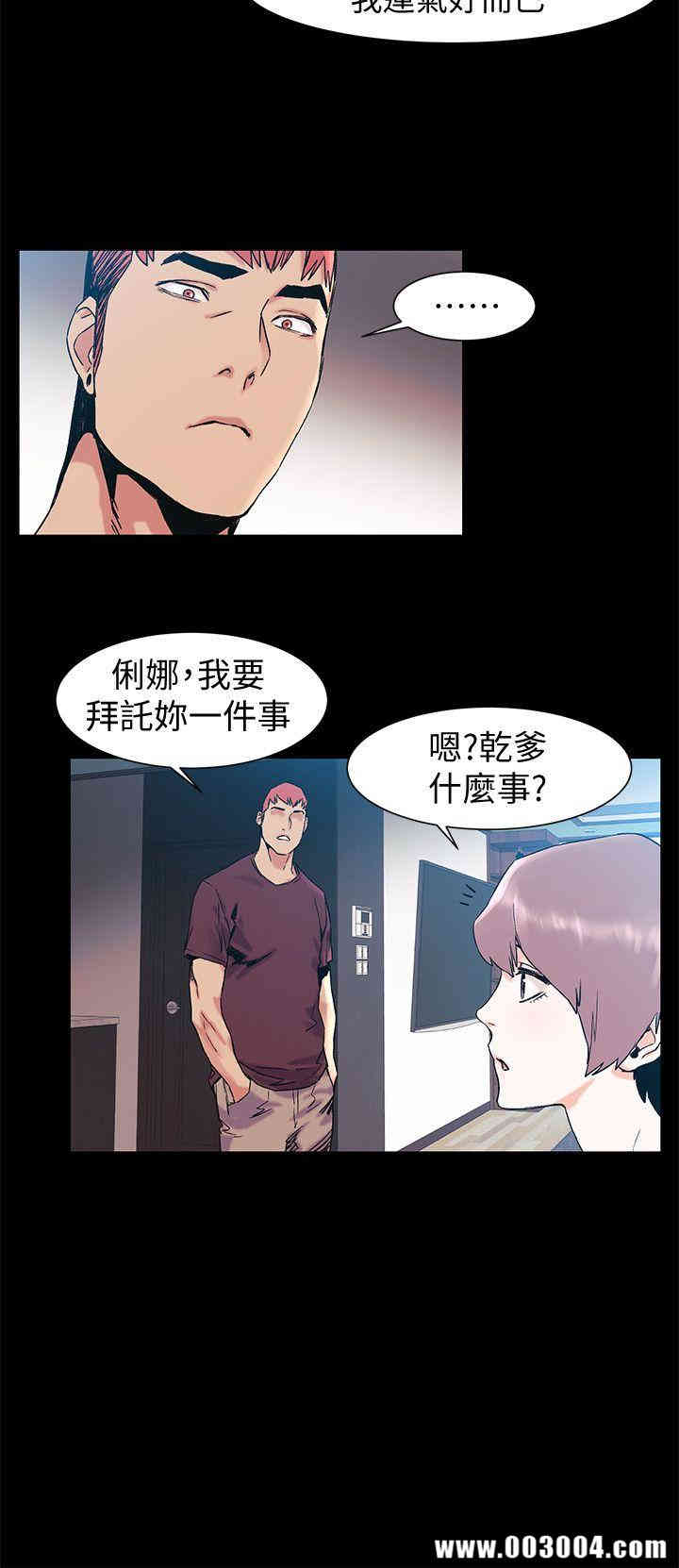 韩国漫画韩漫_冲突-第33话在线免费阅读-韩国漫画-第11张图片