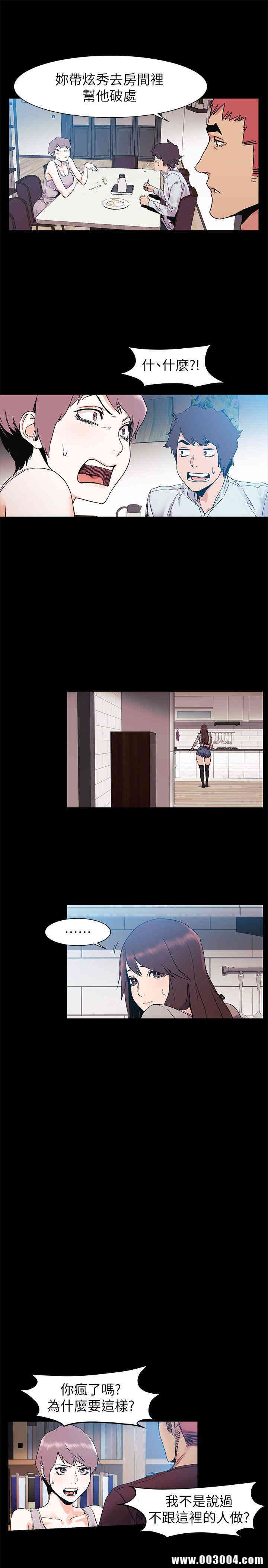 韩国漫画韩漫_冲突-第33话在线免费阅读-韩国漫画-第12张图片