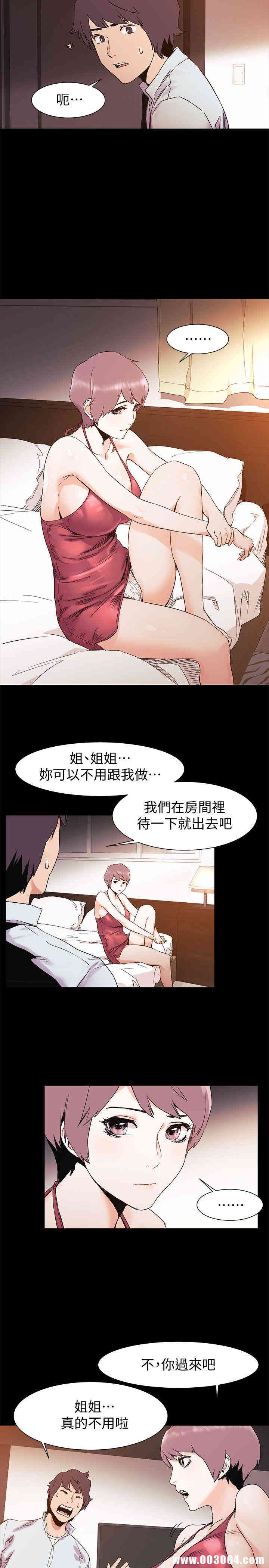 韩国漫画韩漫_冲突-第33话在线免费阅读-韩国漫画-第16张图片