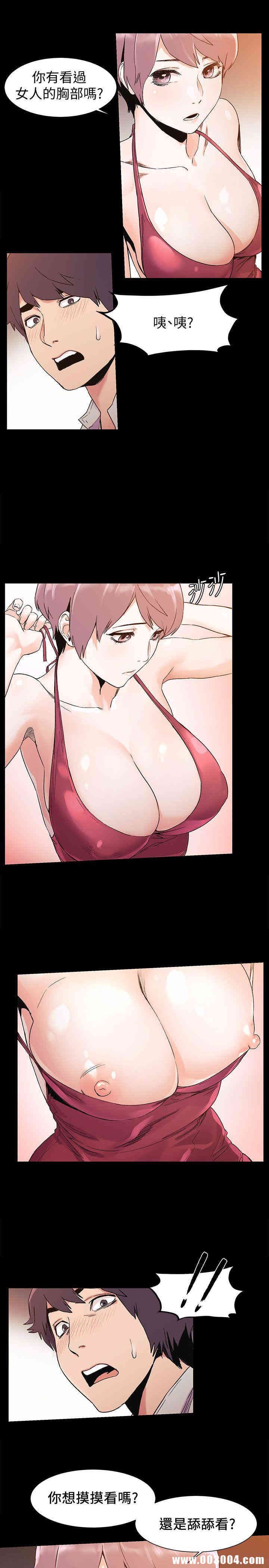 韩国漫画韩漫_冲突-第33话在线免费阅读-韩国漫画-第18张图片