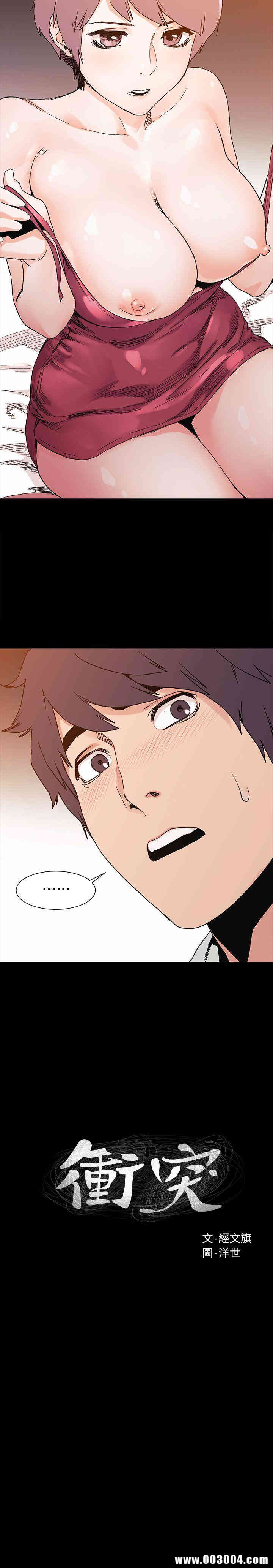 韩国漫画韩漫_冲突-第34话在线免费阅读-韩国漫画-第2张图片