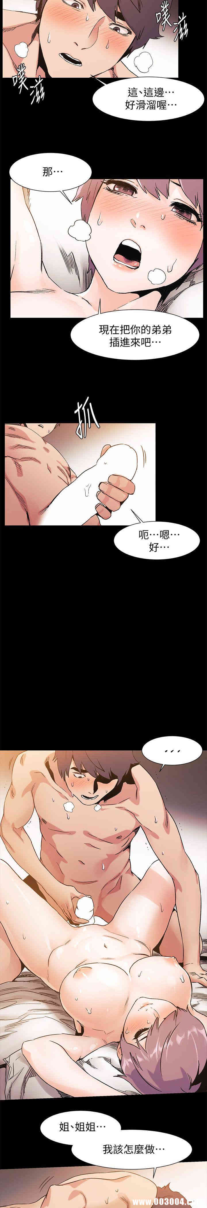 韩国漫画韩漫_冲突-第34话在线免费阅读-韩国漫画-第16张图片