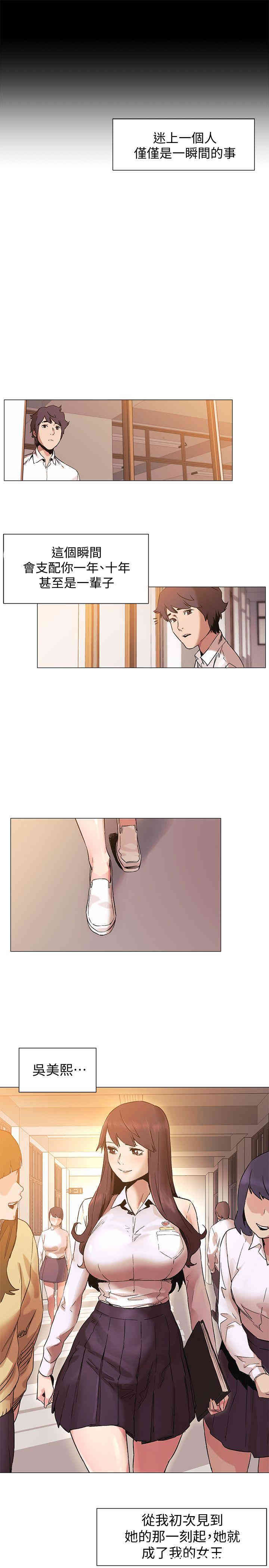 韩国漫画韩漫_冲突-第35话在线免费阅读-韩国漫画-第4张图片