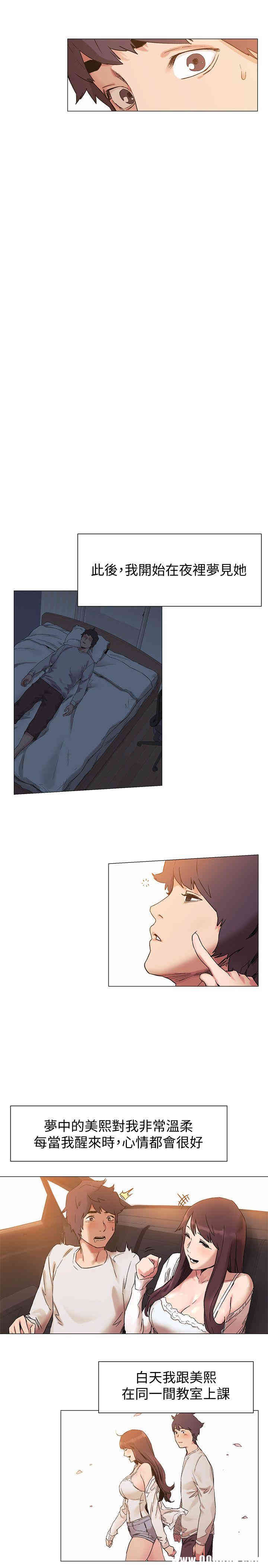 韩国漫画韩漫_冲突-第35话在线免费阅读-韩国漫画-第5张图片