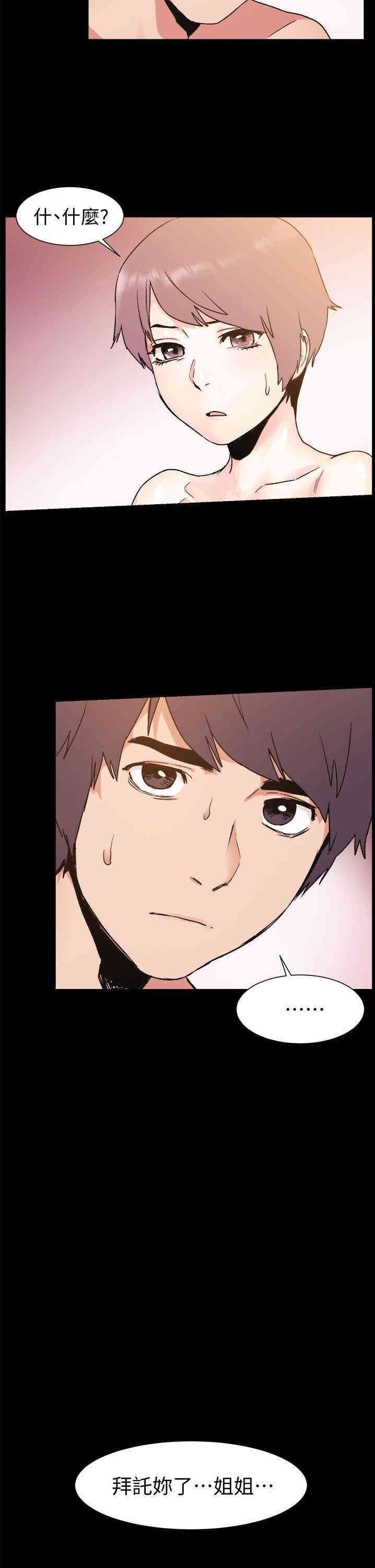 韩国漫画韩漫_冲突-第35话在线免费阅读-韩国漫画-第23张图片