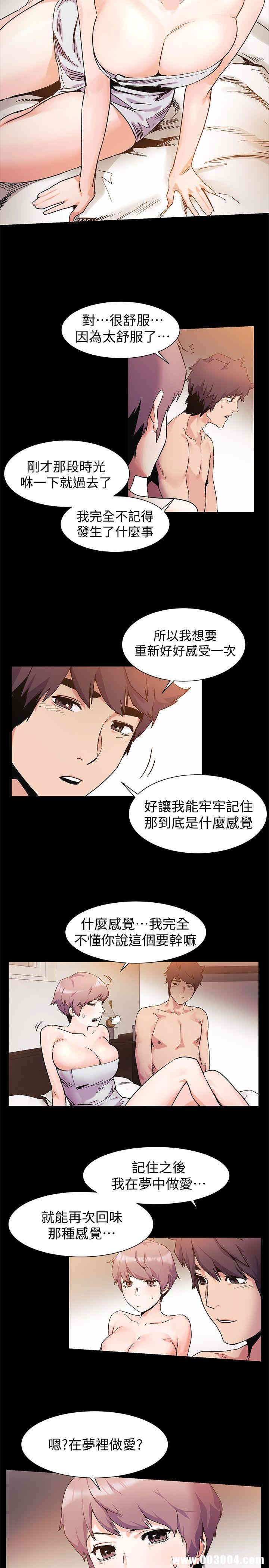 韩国漫画韩漫_冲突-第36话在线免费阅读-韩国漫画-第5张图片