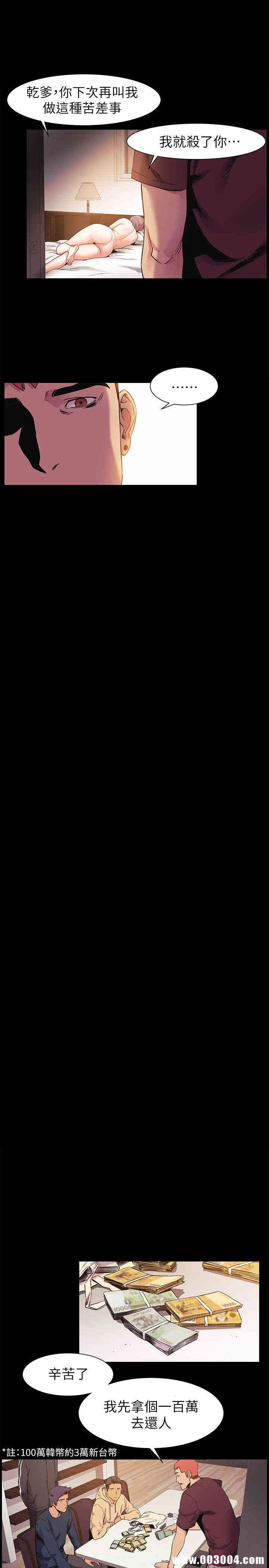 韩国漫画韩漫_冲突-第36话在线免费阅读-韩国漫画-第16张图片