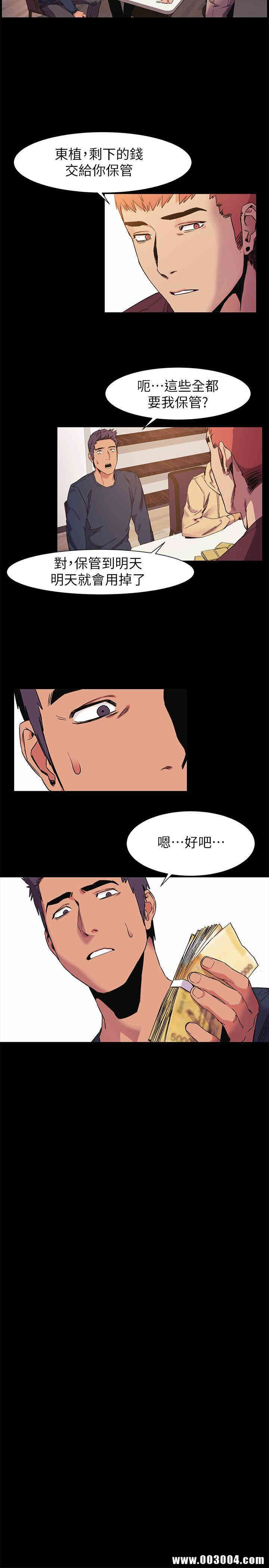 韩国漫画韩漫_冲突-第36话在线免费阅读-韩国漫画-第17张图片