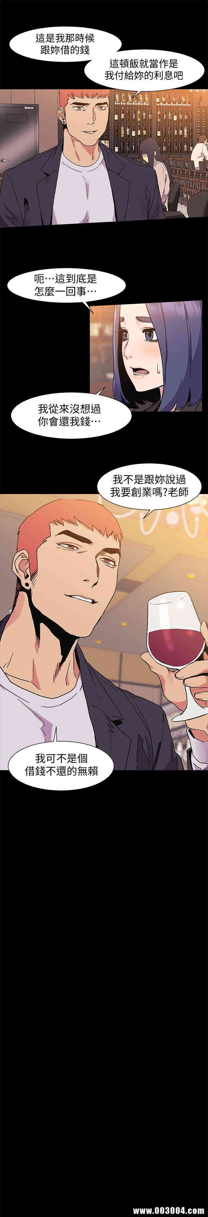 韩国漫画韩漫_冲突-第36话在线免费阅读-韩国漫画-第21张图片