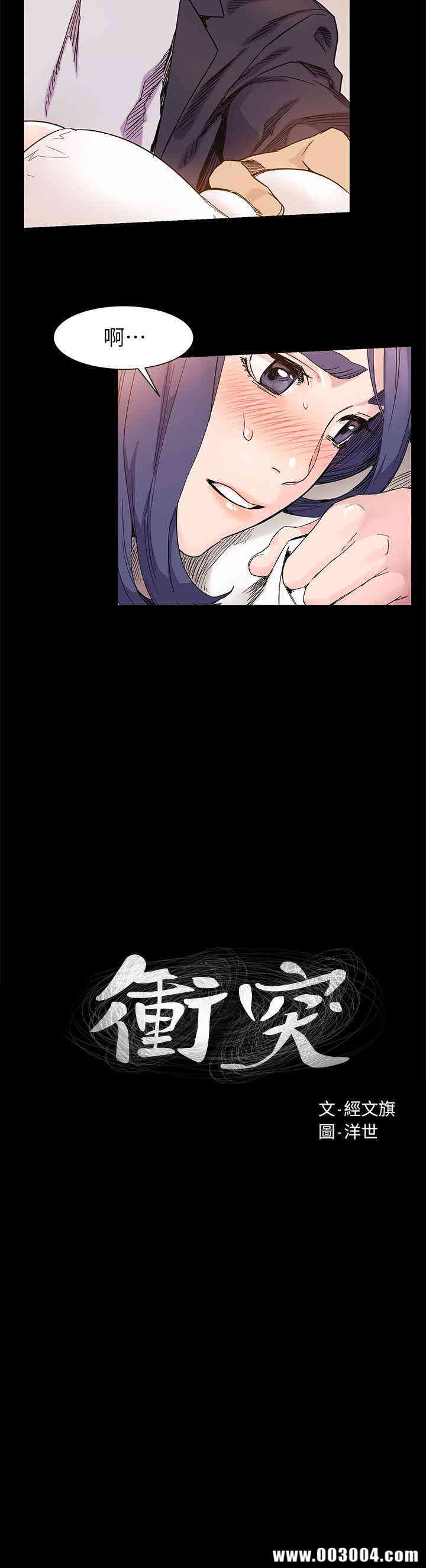 韩国漫画韩漫_冲突-第37话在线免费阅读-韩国漫画-第2张图片