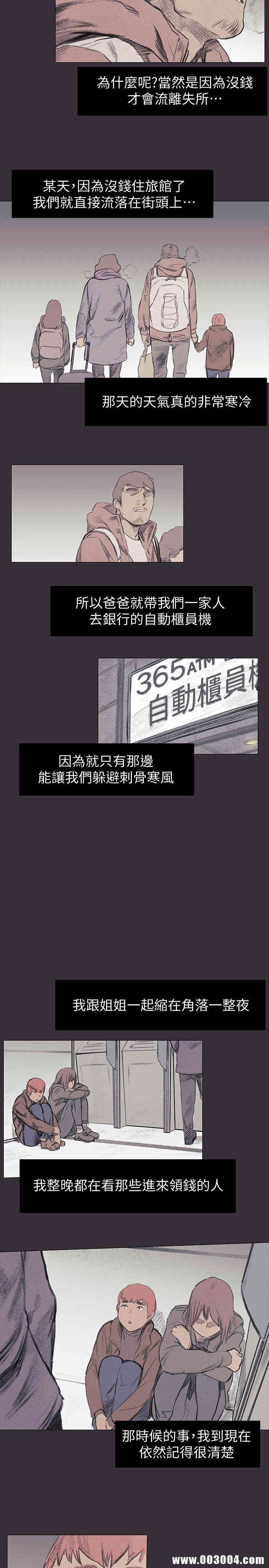 韩国漫画韩漫_冲突-第37话在线免费阅读-韩国漫画-第16张图片